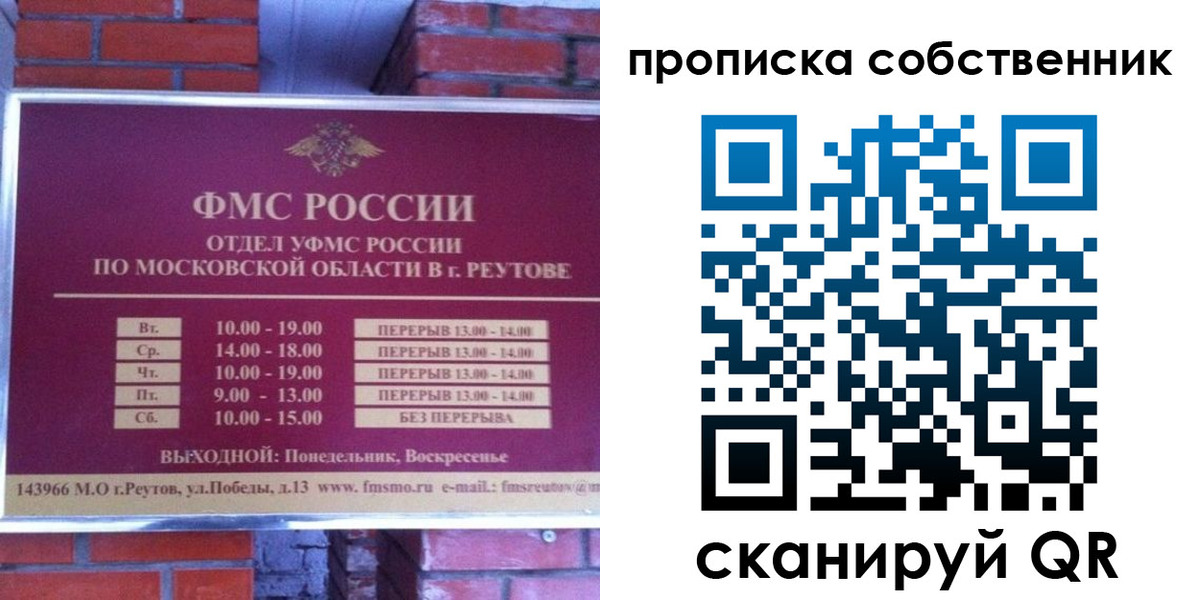 прописка для работы в Новошахтинске