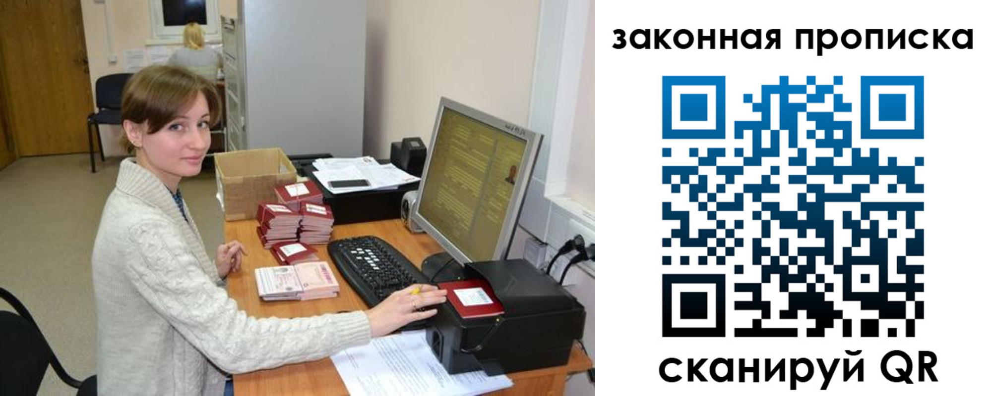 временная регистрация недорого в Новошахтинске